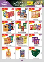 عروض الدانوب  المنطقة الوسطى  من 4 حتى 17 فبراير 2026 عروض رمضان مبارك