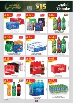 عروض الدانوب  المنطقة الوسطى  من 4 حتى 17 فبراير 2026 عروض رمضان مبارك