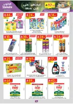 عروض الدانوب  المنطقة الوسطى  من 4 حتى 17 فبراير 2026 عروض رمضان مبارك