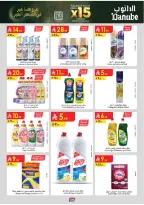 عروض الدانوب  المنطقة الغربية  من 4 حتى 17 فبراير 2026 عروض رمضان مبارك