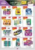 عروض الدانوب  المنطقة الغربية  من 4 حتى 17 فبراير 2026 عروض رمضان مبارك