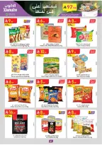 عروض الدانوب  المنطقة الغربية  من 4 حتى 17 فبراير 2026 عروض رمضان مبارك