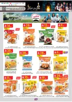 عروض الدانوب  المنطقة الغربية  من 4 حتى 17 فبراير 2026 عروض رمضان مبارك