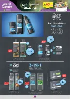 عروض الدانوب  المنطقة الغربية  من 4 حتى 17 فبراير 2026 عروض رمضان مبارك