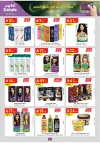 عروض الدانوب  المنطقة الغربية  من 4 حتى 17 فبراير 2026 عروض رمضان مبارك