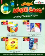 عروض نورى سوبر ماركت السعودية من 6 حتى 7 فبراير 2026 عروض جمعة التوفير