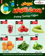 عروض نورى سوبر ماركت السعودية من 6 حتى 7 فبراير 2026 عروض جمعة التوفير