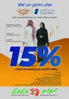 Lulu  Central Region  Offers from 6 to 10 February Proudly made in Saudi Arabia - Page 9