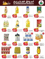 Al Mukhaizeem Markets  Dammam  Offers from 6 February to 12 March Ramadan Kareem Offers - Al Mukhaizeem Markets - Saudi Arabia - 6 February 2026 – 12 March 2026 - Page 7