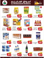Al Mukhaizeem Markets  Dammam  Offers from 6 February to 12 March Ramadan Kareem Offers - Al Mukhaizeem Markets - Saudi Arabia - 6 February 2026 – 12 March 2026 - Page 8