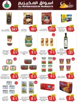 Al Mukhaizeem Markets  Dammam  Offers from 6 February to 12 March Ramadan Kareem Offers - Al Mukhaizeem Markets - Saudi Arabia - 6 February 2026 – 12 March 2026 - Page 6