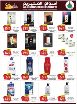 Al Mukhaizeem Markets  Dammam  Offers from 6 February to 12 March Ramadan Kareem Offers - Al Mukhaizeem Markets - Saudi Arabia - 6 February 2026 – 12 March 2026 - Page 3
