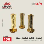 Raneen Egypt Offers from 8 to 9 February 2026 Decorative pieces offers - Page 24