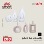 Raneen Egypt Offers from 8 to 9 February 2026 Decorative pieces offers - Page 30