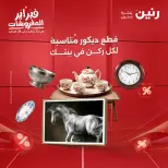 Raneen Egypt Offers from 8 to 9 February 2026 Decorative pieces offers - Page 1