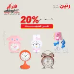 Raneen Egypt Offers from 8 to 9 February 2026 Decorative pieces offers - Page 21