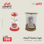 Raneen Egypt Offers from 8 to 9 February 2026 Decorative pieces offers - Page 25