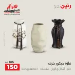 Raneen Egypt Offers from 8 to 9 February 2026 Decorative pieces offers - Page 29