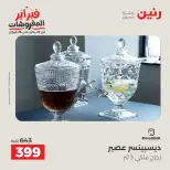 Raneen Egypt Offers from 8 to 9 February 2026 Kitchen Tools Offers - Page 2