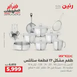 Raneen Egypt Offers from 8 to 9 February 2026 Kitchen Tools Offers - Page 13