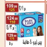 عروض هايبر النسر مصر من 7 حتى 12 فبراير 2026 عروض رمضان كريم