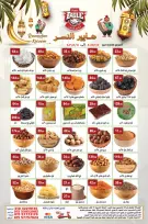 عروض هايبر النسر مصر من 7 حتى 12 فبراير 2026 عروض رمضان كريم