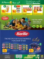 عروض الميرة قطر من 5 حتى 11 فبراير 2026 العرض الأسبوعى