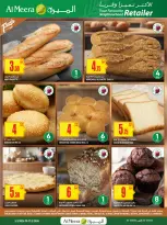 عروض الميرة قطر من 5 حتى 11 فبراير 2026 العرض الأسبوعى