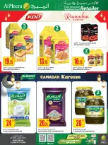 عروض الميرة قطر من 5 حتى 11 فبراير 2026 العرض الأسبوعى