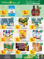 عروض الميرة قطر من 5 حتى 11 فبراير 2026 العرض الأسبوعى