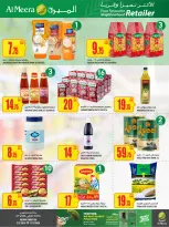 عروض الميرة قطر من 5 حتى 11 فبراير 2026 العرض الأسبوعى