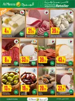 عروض الميرة قطر من 5 حتى 11 فبراير 2026 العرض الأسبوعى