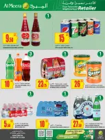 عروض الميرة قطر من 5 حتى 11 فبراير 2026 العرض الأسبوعى