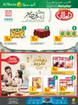 عروض الميرة قطر من 5 حتى 11 فبراير 2026 العرض الأسبوعى