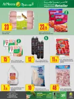 عروض الميرة قطر من 5 حتى 11 فبراير 2026 العرض الأسبوعى