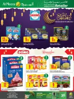 عروض الميرة قطر من 5 حتى 11 فبراير 2026 العرض الأسبوعى