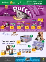 عروض الميرة قطر من 5 حتى 11 فبراير 2026 العرض الأسبوعى