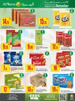 عروض الميرة قطر من 5 حتى 11 فبراير 2026 العرض الأسبوعى