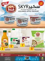 عروض الميرة قطر من 5 حتى 11 فبراير 2026 العرض الأسبوعى