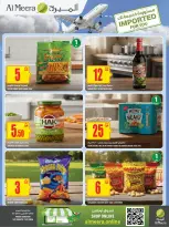 عروض الميرة قطر من 5 حتى 11 فبراير 2026 العرض الأسبوعى