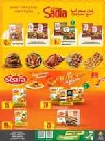 عروض الميرة قطر من 5 حتى 11 فبراير 2026 العرض الأسبوعى