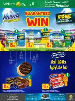 عروض الميرة قطر من 5 حتى 11 فبراير 2026 العرض الأسبوعى