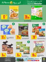 عروض الميرة قطر من 5 حتى 11 فبراير 2026 العرض الأسبوعى