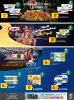 عروض الميرة قطر من 5 حتى 11 فبراير 2026 العرض الأسبوعى