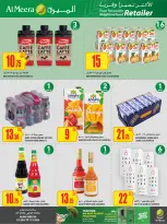 عروض الميرة قطر من 5 حتى 11 فبراير 2026 العرض الأسبوعى