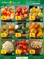 عروض الميرة قطر من 5 حتى 11 فبراير 2026 العرض الأسبوعى