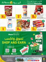 عروض الميرة قطر من 5 حتى 11 فبراير 2026 عروض اليوم الرياضى