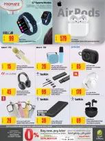 عروض الميرة قطر من 5 حتى 11 فبراير 2026 عروض اليوم الرياضى