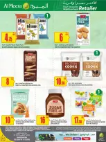 عروض الميرة قطر من 5 حتى 11 فبراير 2026 عروض اليوم الرياضى