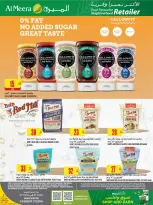 عروض الميرة قطر من 5 حتى 11 فبراير 2026 عروض اليوم الرياضى